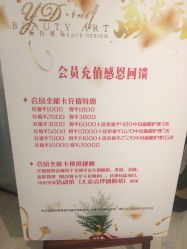 -杨丹国际美学肌研所