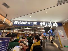 门面-蚝英雄·鲜蚝自助专门店