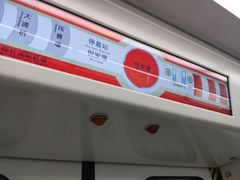 -倪家堰(地铁站)