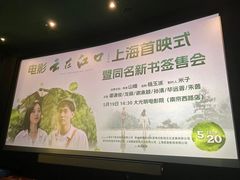 -大光明电影院(南京西路店)