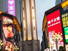 -重庆时代广场