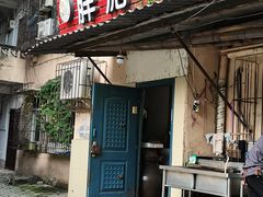 -邱氏胖泥鳅(大堰店)