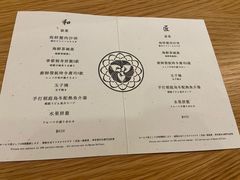 -鮨玥
