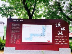 -西安汉城湖景区