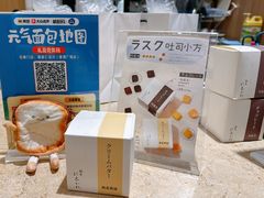 -银座仁志川·生吐司专门店(香港广场店)