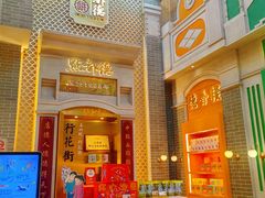 -点都德(北京路贰店)