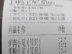 -吾介小籠館