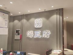 -蝎王府羊蝎子(西直门店)