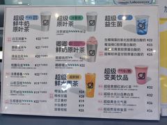 -gleeglee乐溢亦茶(朝阳大悦城店)