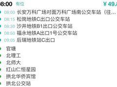 -珠海拱北口岸