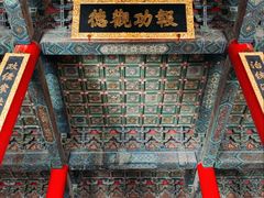 -历代帝王庙博物馆