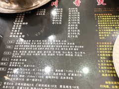 -川香煲(茅台路店)