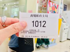 -中国邮政储蓄银行ATM