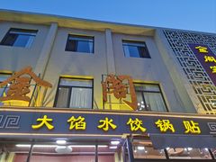 -金阁家常菜(贵阳路店)