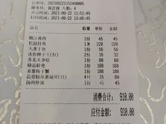 账单-淮扬韵.淮扬味道