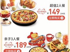 -必胜客(长瀛商业广场店)