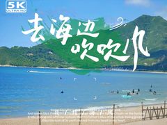 -西涌国际滨海旅游区