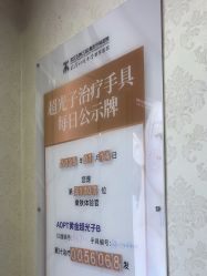 -武汉五洲整形外科医院·眼鼻胸手术修复