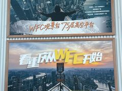 -WFC会仙楼观景台