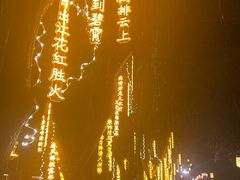 -绍兴大禹开元观堂-若耶厅