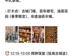 -婺源站