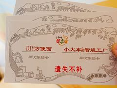 -康师傅味来馆