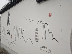 -虞山风景区