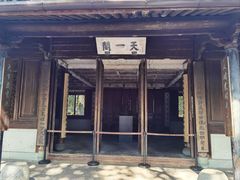-天一阁博物院
