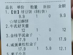 -糕大师•手作鲜糕点(滨湖万达店)