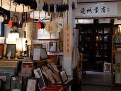 -邊城書店