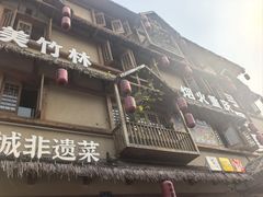 -弓虽昌焖烧鸡(大竹林店)