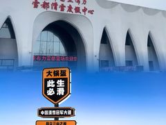 -亚布力新体委滑雪场