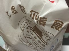 -上海哈尔滨食品厂(汇联商厦店)