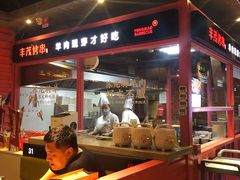 -丰茂烤串(金源店)