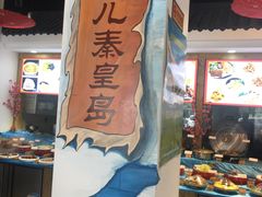 -良师门滨海人家·海鲜·家常菜(滨海城店)