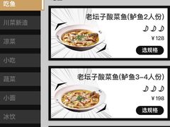 -太二酸菜鱼(深圳布吉万象汇店)