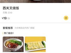 -西关名点(大塘店)