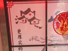 -山河屯铁锅炖鲜鹅·东北菜(开发区一店)