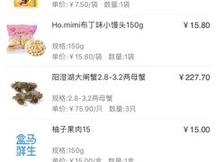 -盒马鲜生(大成店)
