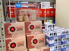 -盒马X会员店(上海森兰商都店)