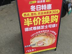 -味多美(民星路店)