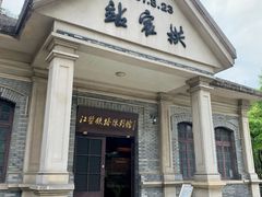 -江墅铁路遗址公园