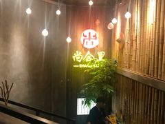-尚合里潮汕牛肉火锅(海沧店)