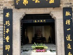 -羊楼洞