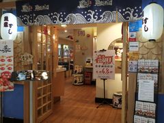 门面-鱼意寿司(钟村分店)