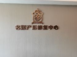 点击看大图 -宝媛会月子中心(越秀店)