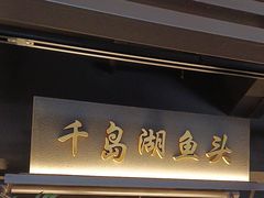 -上名堂·鱼头好吃(体育场路店)