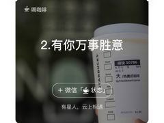 -星巴克(济宁万达广场店)