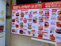 -味多美蛋糕(亚非大厦店)