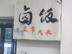 -黔江鸡杂•剁椒卤肉饭(蟠龙小学店)